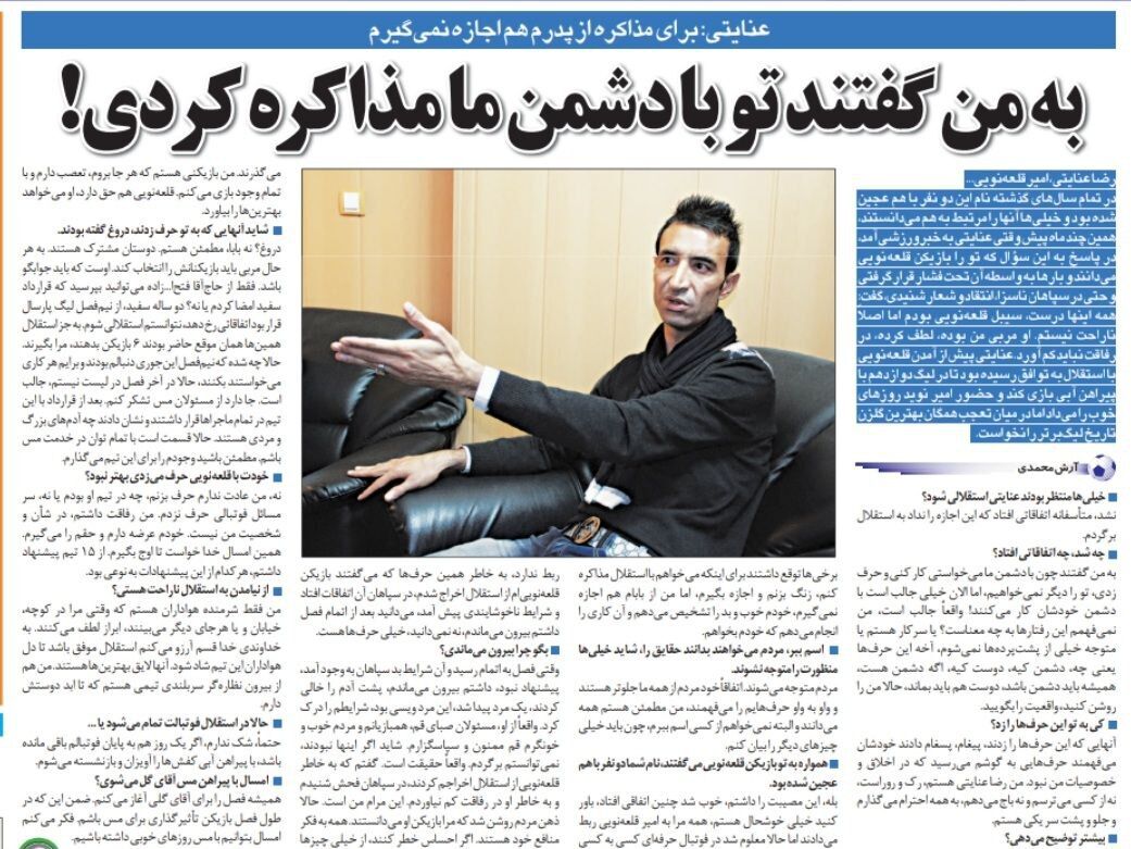 392904 گفتند چون با دشمن ما مذاکره کردی، حق نداری به استقلال برگردی/ به خاطر قلعه نویی فحش خوردم و از استقلال اخراج شدم/ توقع داشتند برای برگشتن اجازه بگیرم