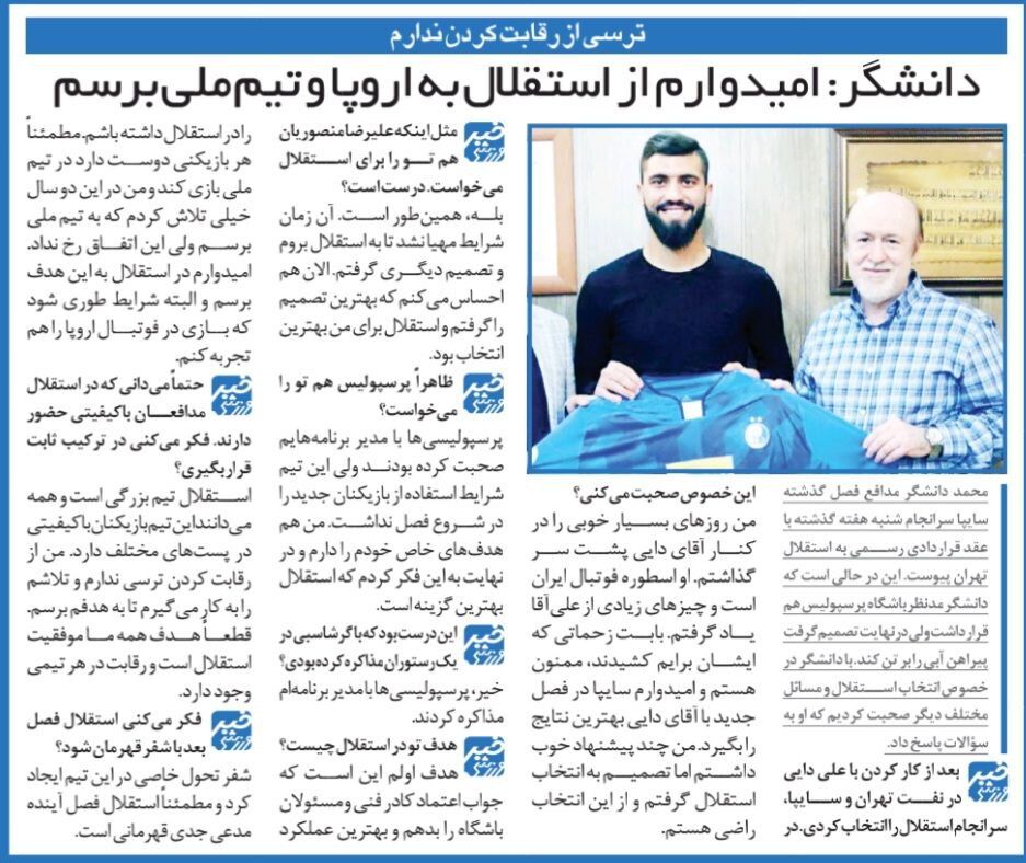 امیدوارم از استقلال به اروپا و تیم ملی برسم/ دروغ است، من با مدیرعامل پرسپولیس در رستوران مذاکره نکردم