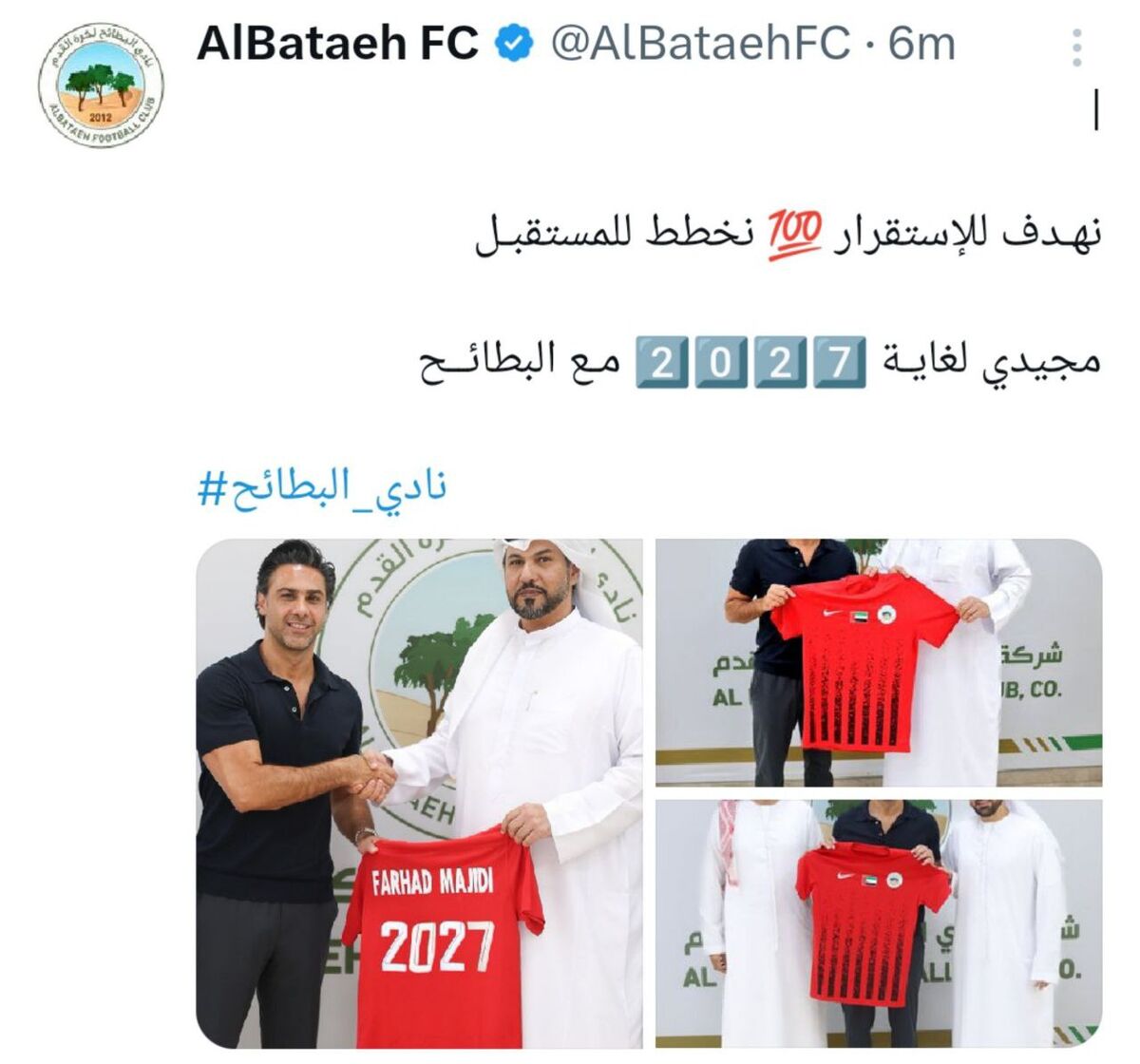 393399 رسمی؛ فرهاد-البطائح تا ۲۰۲۷!