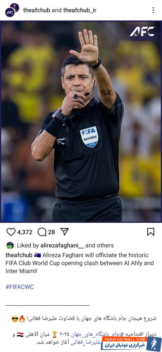 AFC : شروع هیجان جام باشگاه های جهان با قضاوت علیرضا فغانی