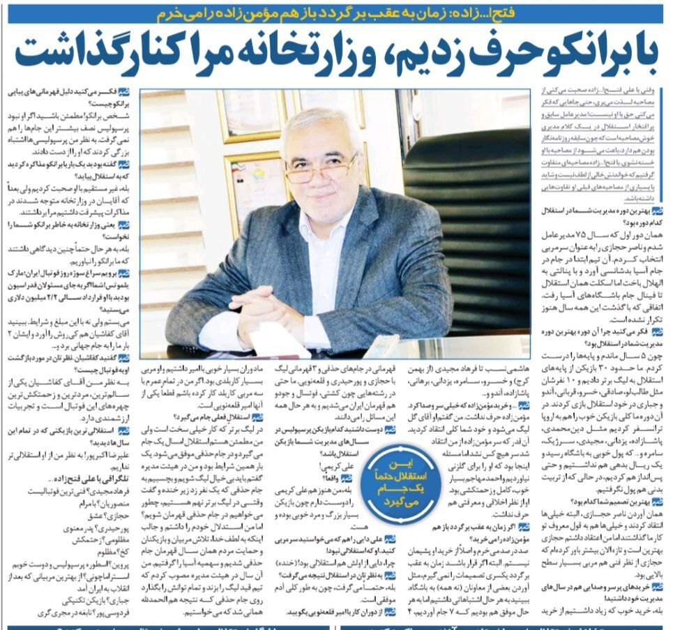 393625 وقتی فهمیدند با برانکو برای استقلال مذاکره کردهام، اخراجم کردند/ علی دایی هم استقلالی بود و میتوانست در استقلال موفق شود!/ پرسپولیس اشتباه بزرگی کرد