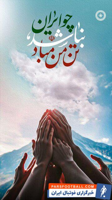 سپاهان به تجاوز رژیم صهیونی به خاک ایران واکنش نشان داد