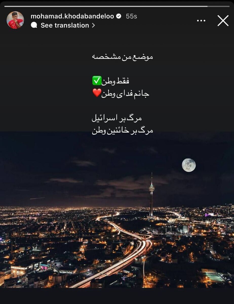 استوری بازیکن جوان پرسپولیسی: مرگ بر خائنین وطن!