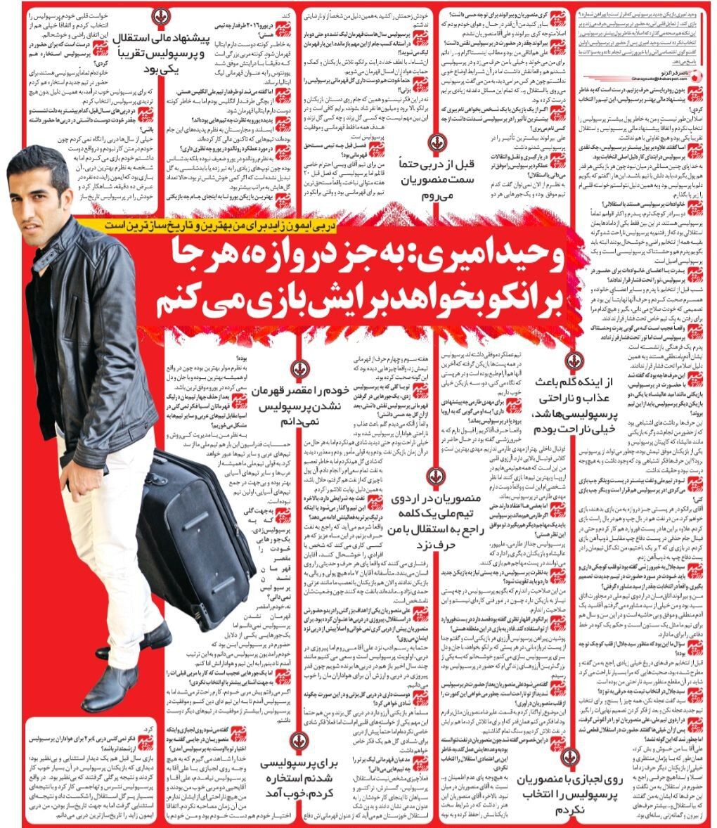 394230 من مقصر قهرمان نشدن پرسپولیس نبودم/ پدرم به خاطر پرسپولیس تحت فشارم نگذاشت!