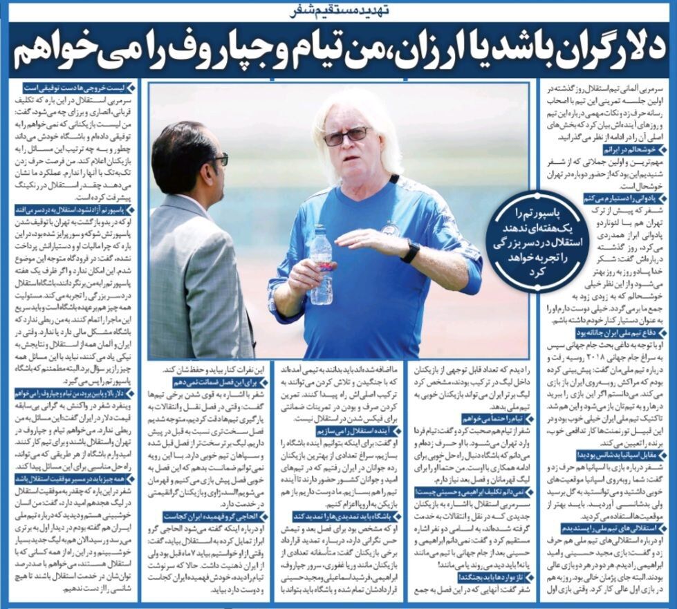 به من ربطی ندارد دلار گران شده، استقلال باید این دو نفر را بخرد/ اگر باشگاه استقلال پاسپورتم را ندهد، دردسر بزرگی را تجربه می‌کند