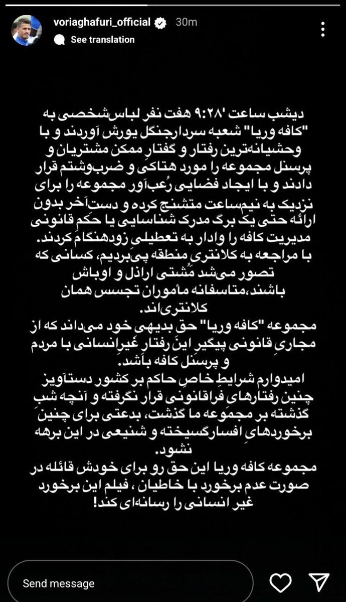 394367-1 استوری وریا؛ بدون حکم کافه ام را بستند