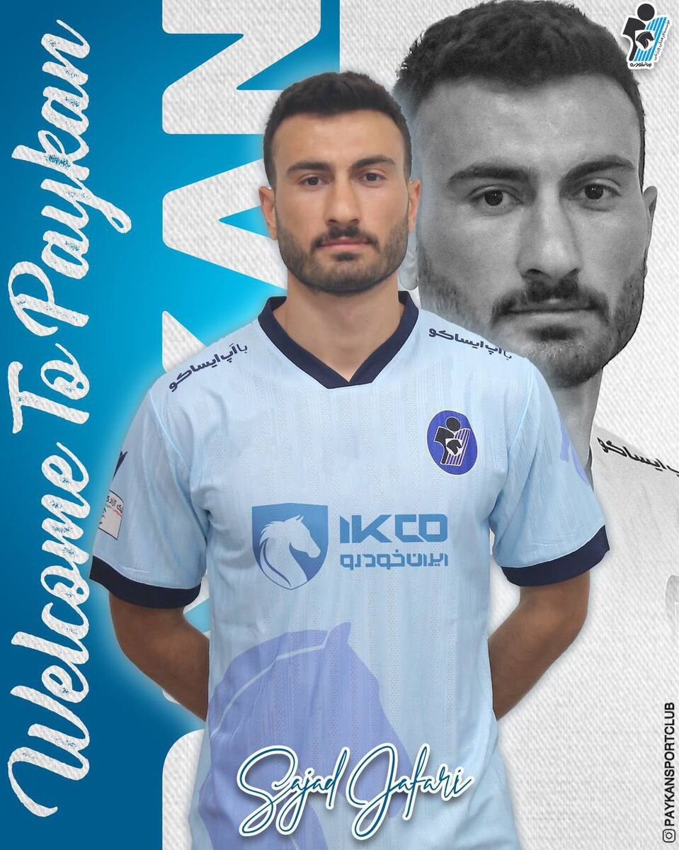 دقیقی برای پیکان گلزن خرید +عکس