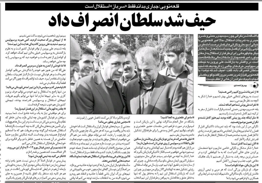امیر قلعه نویی: حیف شد علی پروین سرمربی پرسپولیس نشد!/ مجتبی جباری باید سرباز استقلال باشد/ با نکونام مذاکره کرده‌ایم!