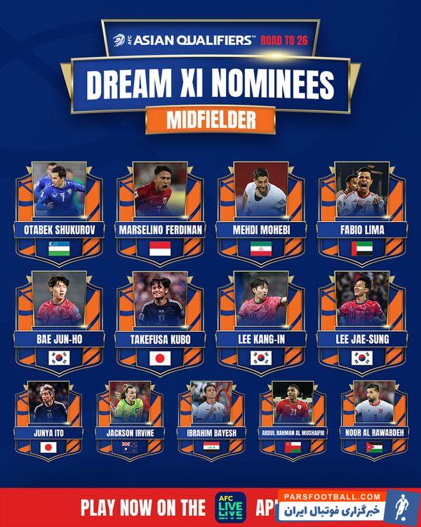 محمدمهدی محبی نامزد برترین هافبک مرحله مقدماتی جام جهانی 2026