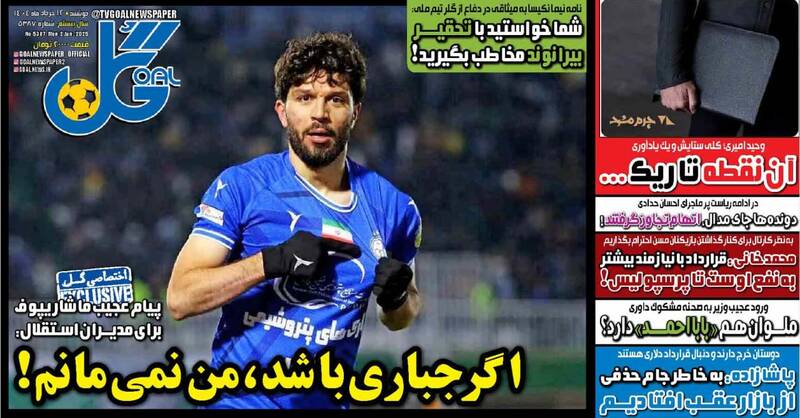 روزنامه روزنامه