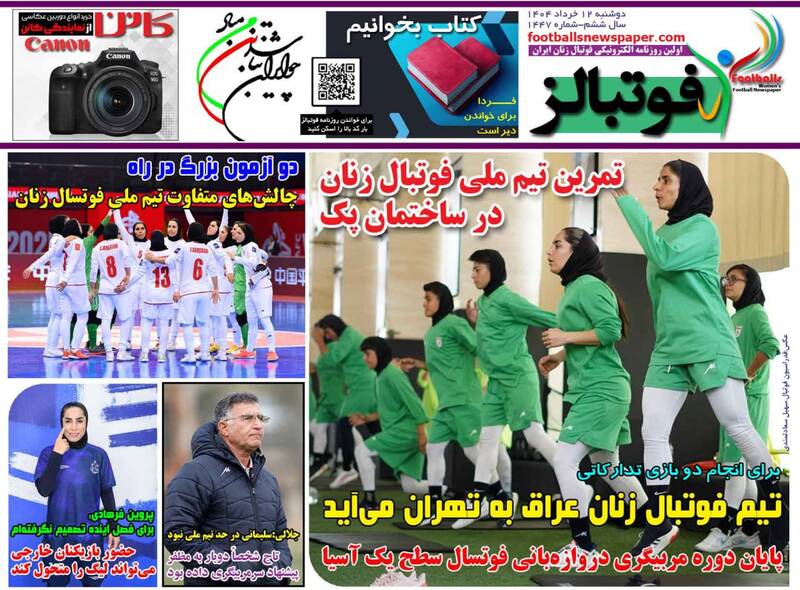 روزنامه روزنامه