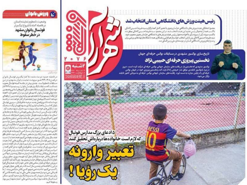 روزنامه روزنامه