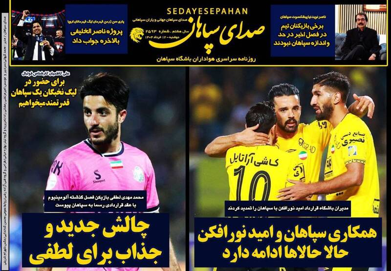 روزنامه روزنامه