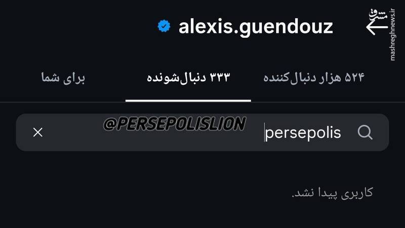 4429162 گندوز تکلیفش را با باشگاه پرسپولیس روشن کرد +عکس