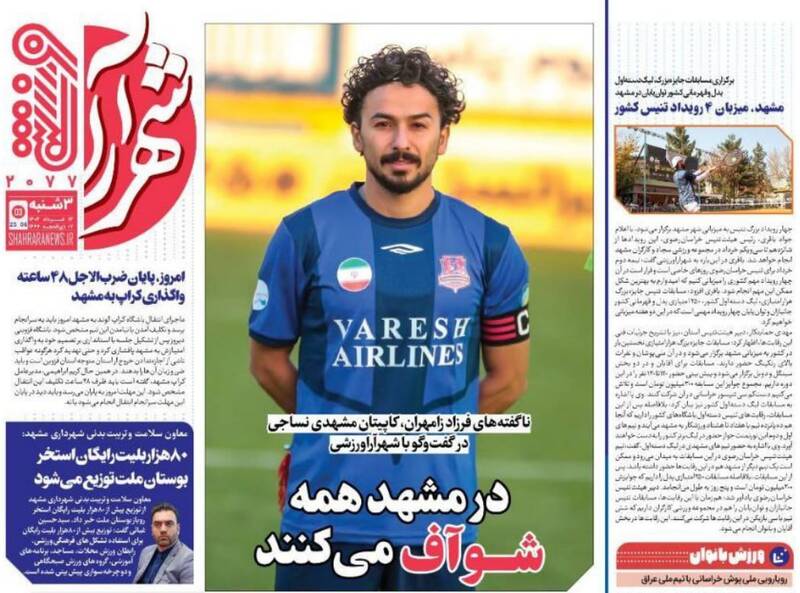 روزنامه