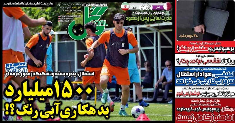 روزنامه
