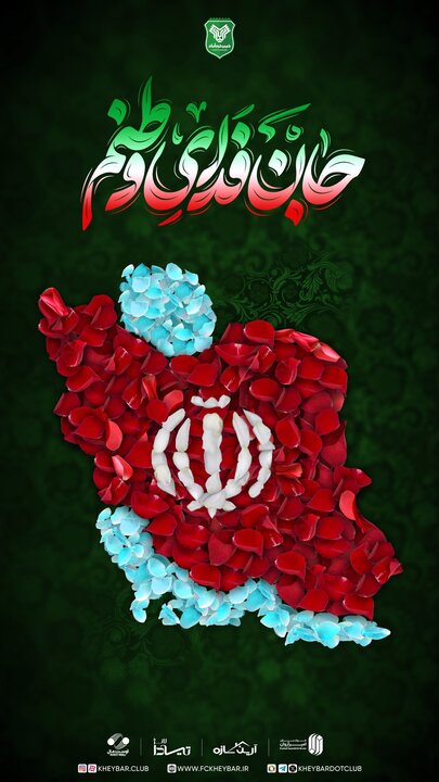 واکنش قاطع باشگاه های لیگ برتر فوتبال در محکومیت حمله رژیم صهیونیستی