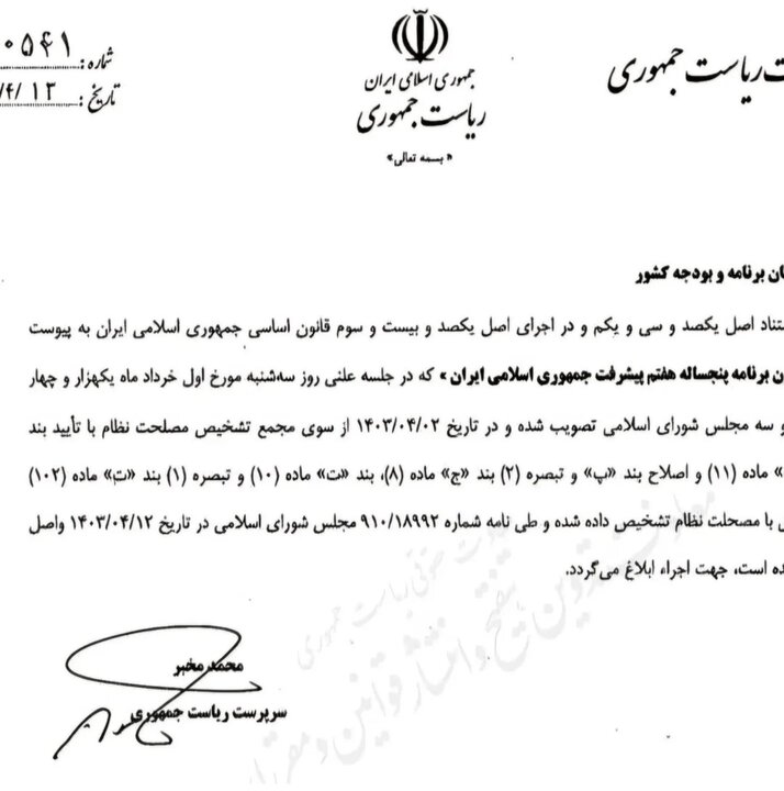 عضو هیئت مدیره استقلال خواهان دریافت حق پخش تلویزیونی شد