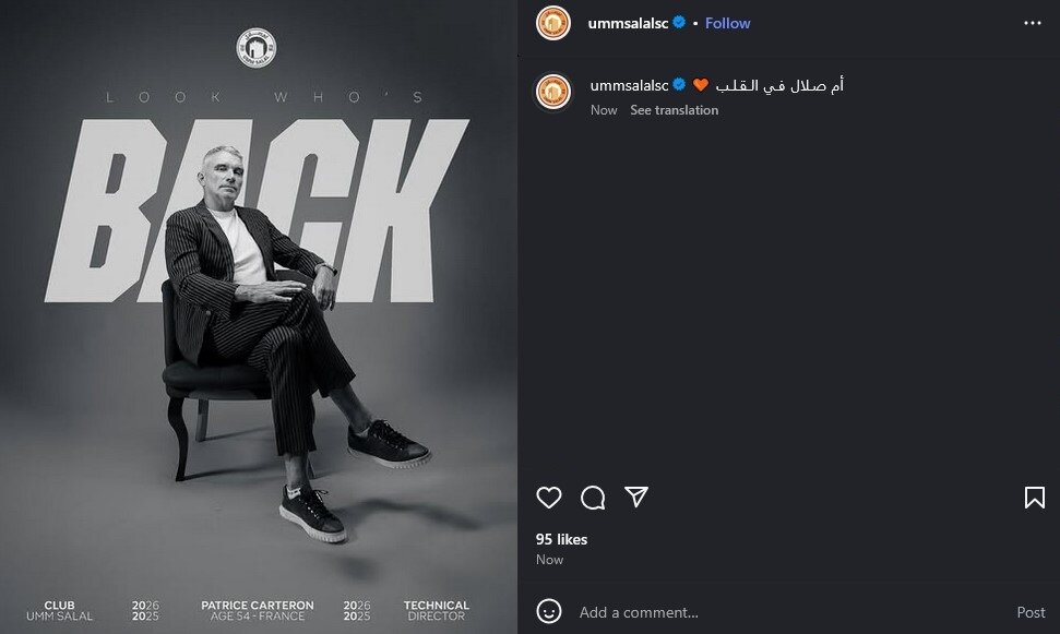 5577745 پاتریس کارترون رسما سرمربی ام صلال شد