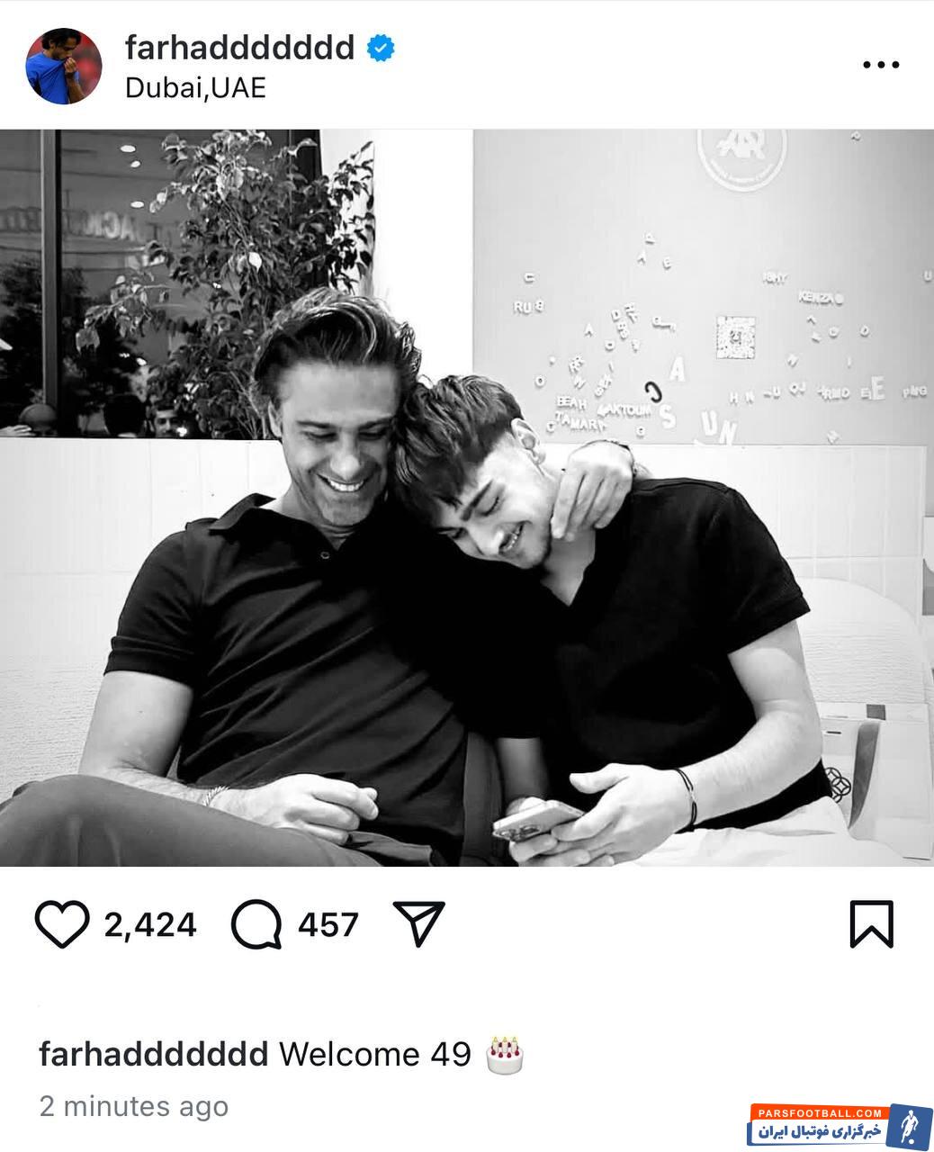 فرهاد مجیدی به مناسبت تولد ۴۹ سالگی خود تصویری منتشر کرد