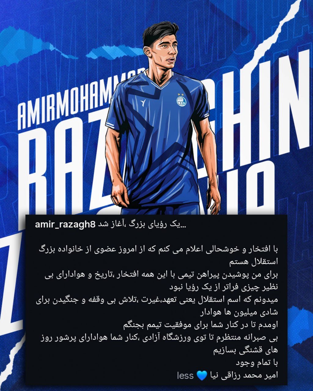 عکس از پست جدید امیرمحمد رزاقی نیا بازیکن گل گهر