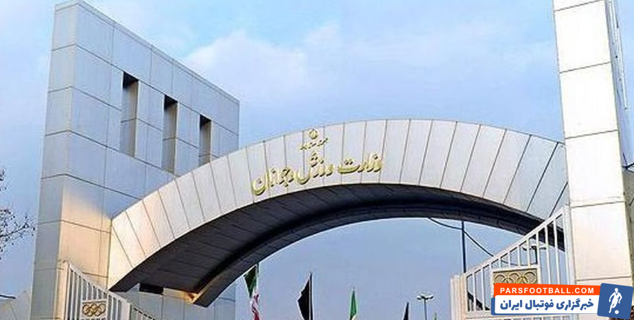 وزارت ورزش از فدراسیون ها درخواست کرده کار خود را آغاز کنند