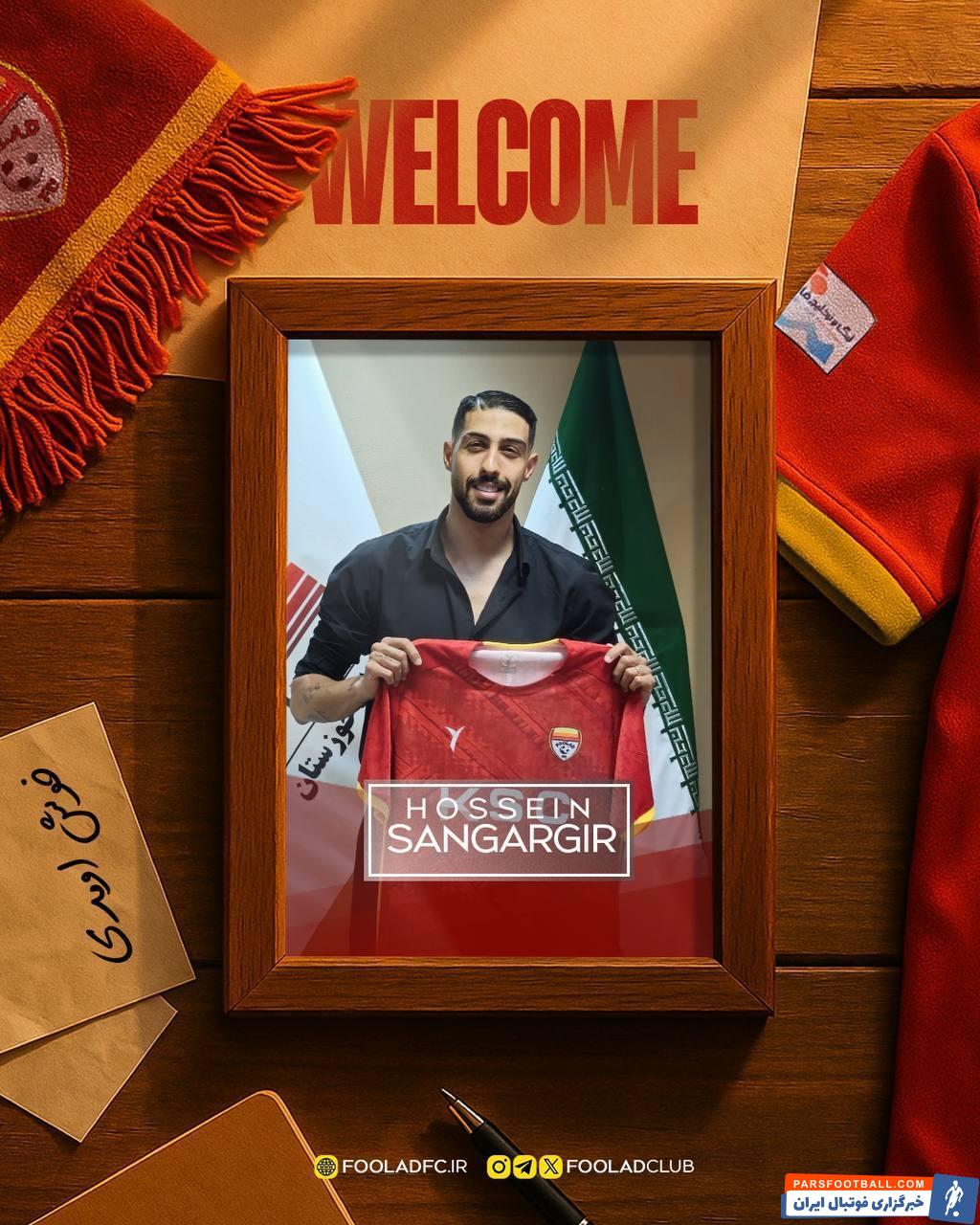 حسین سنگرگیر ستاره صنعت نفت آبادان با عقد قراردادی راهی فولاد خوزستان شد