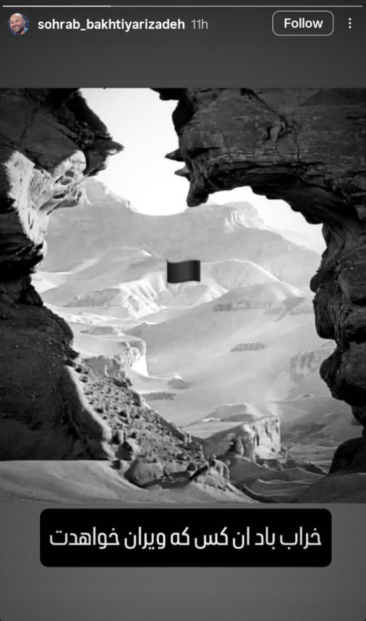 ادامه واکنش‌ها از سوی جامعه ورزش ایران خطاب به رژیم رذل صهیونی + عکس