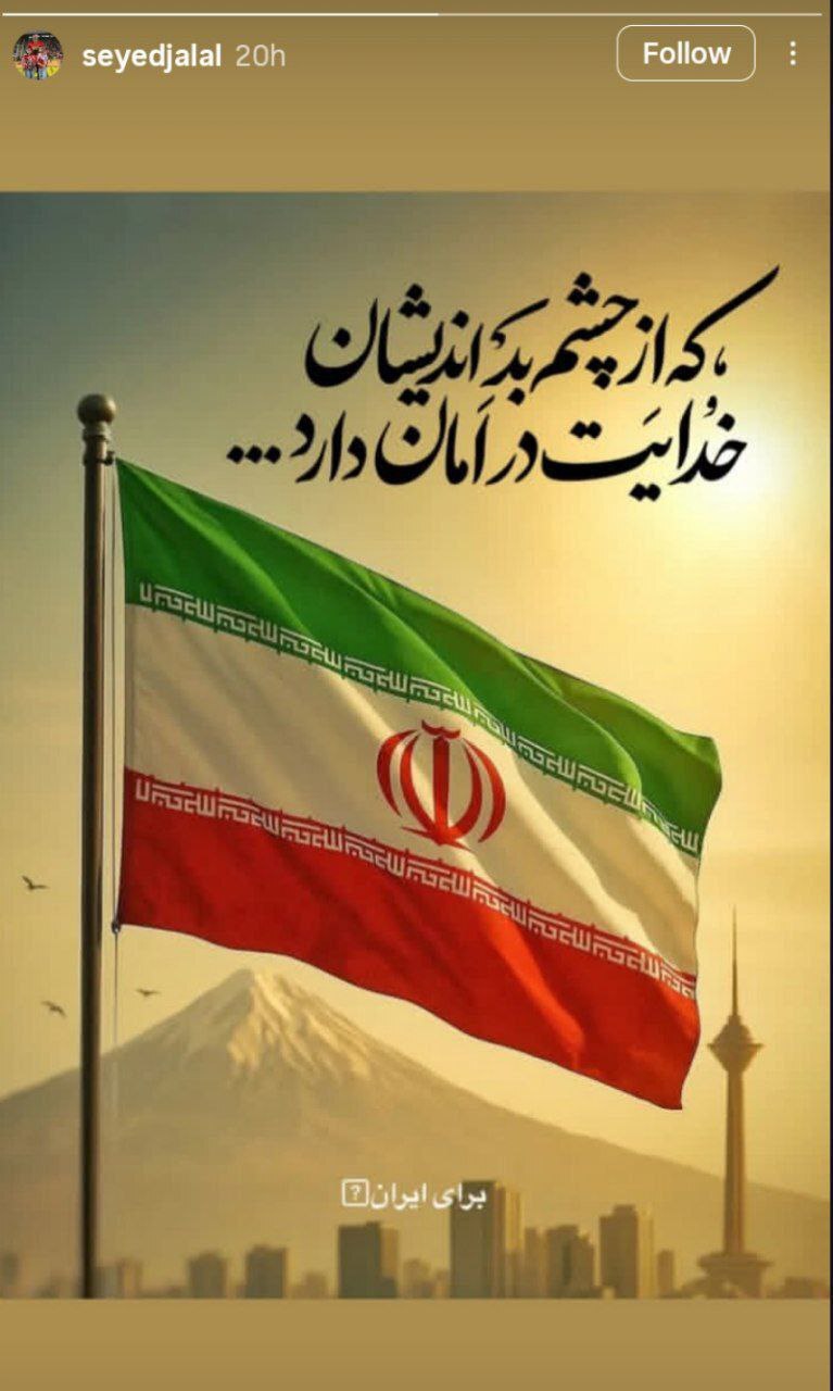 ادامه واکنش‌ها از سوی جامعه ورزش ایران خطاب به رژیم رذل صهیونی + عکس