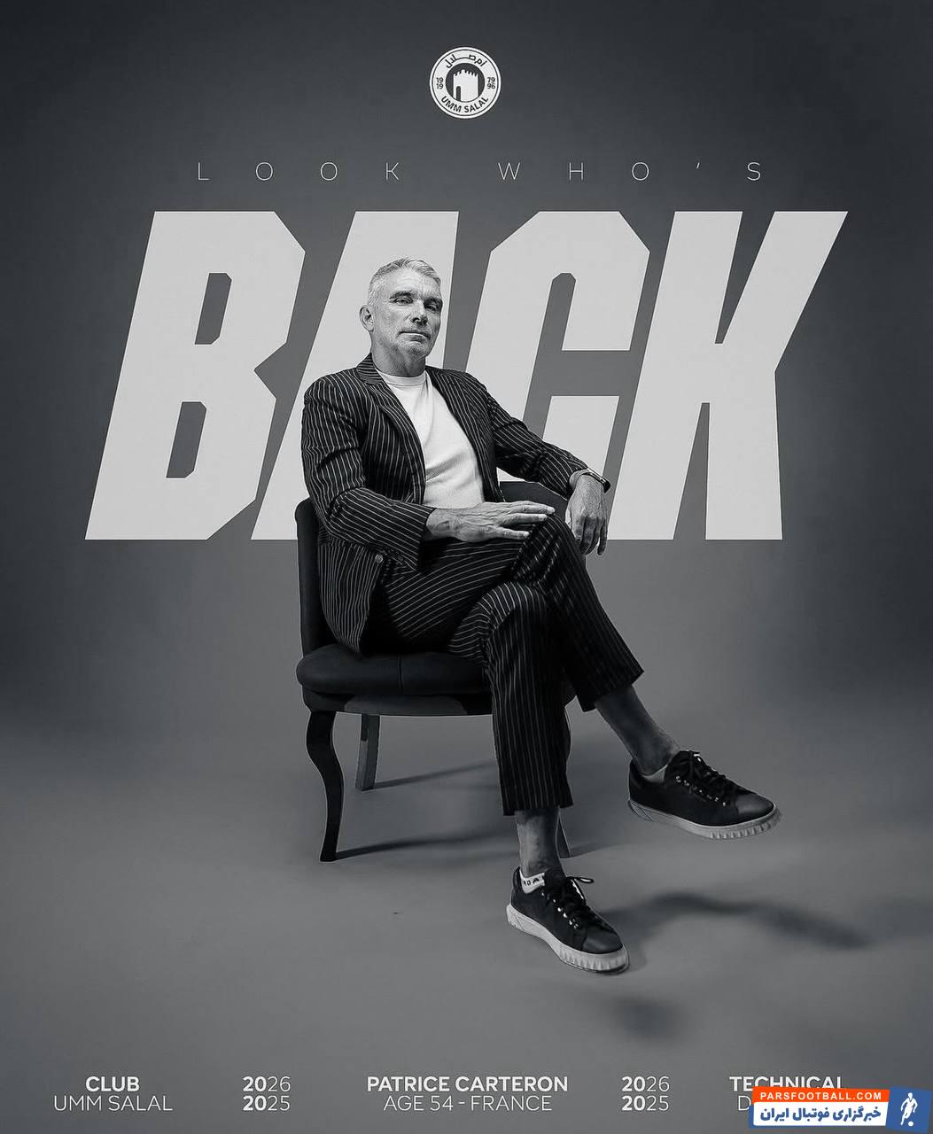 پاتریس کارترون سرمربی پیشین سپاهان به عنوان سرمربی ام صلال انتخاب شد