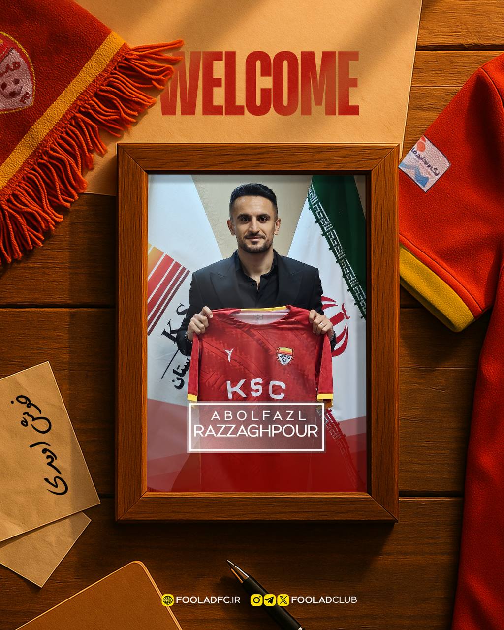 ابوالفضل رزاق پور بازیکن سابق گل گهر و تیم ملی امید - بازیکن جدید فولاد خوزستان - لیگ برتر ایران