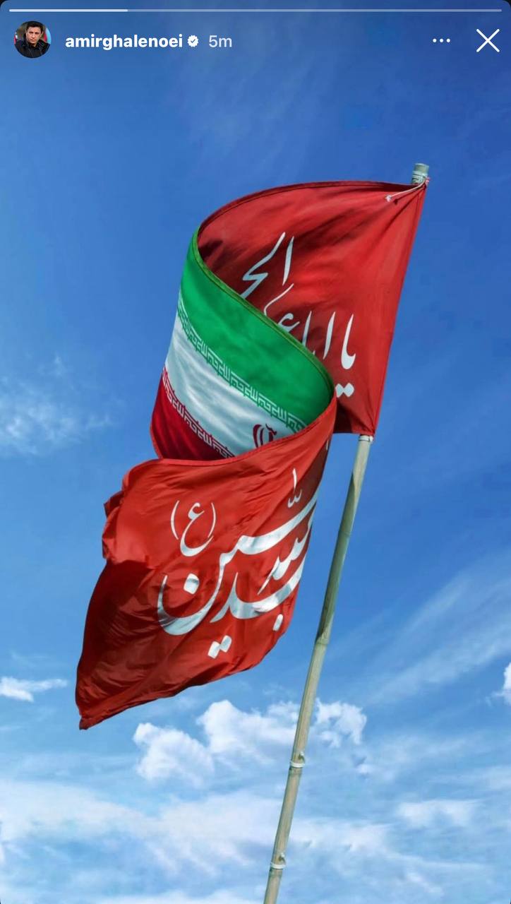 amir-ghalenoei-story-2025-1 استوری امیر قلعه نویی در واکنش به آغاز محرم و حمله اسرائیل به ایران