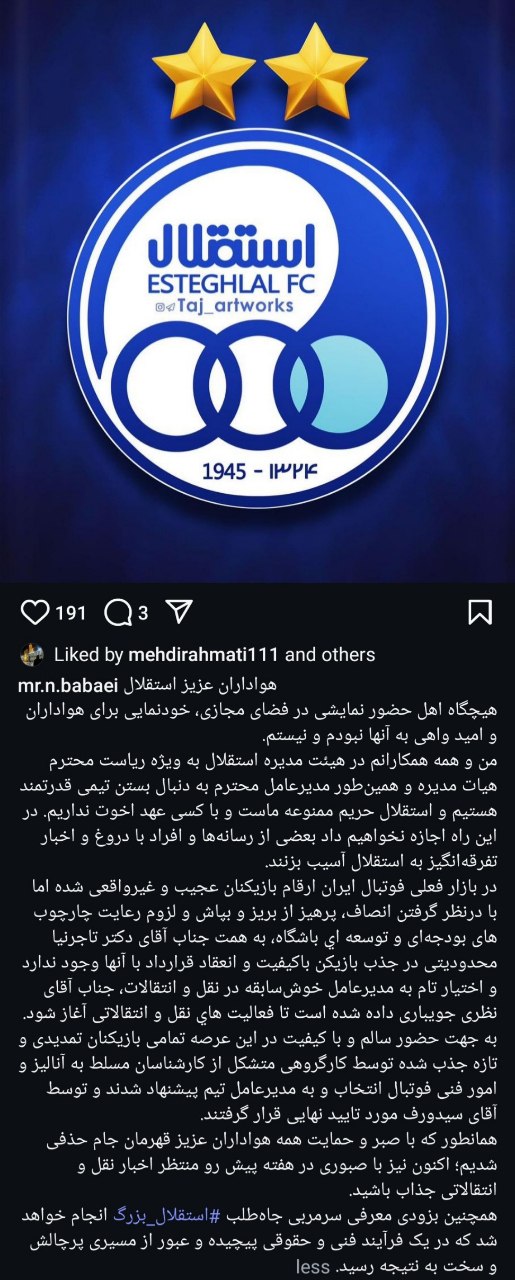 پست جدید محمودرضا بابایی