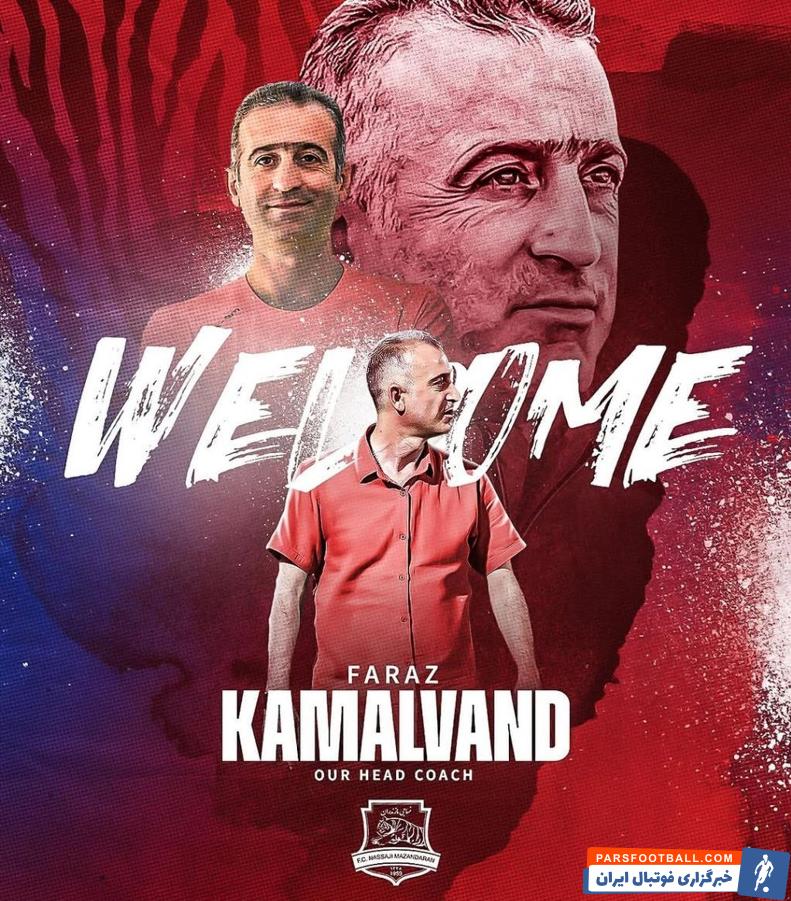 فراز کمالوند به عنوان سرمربی نساجی مازندران انتخاب شد