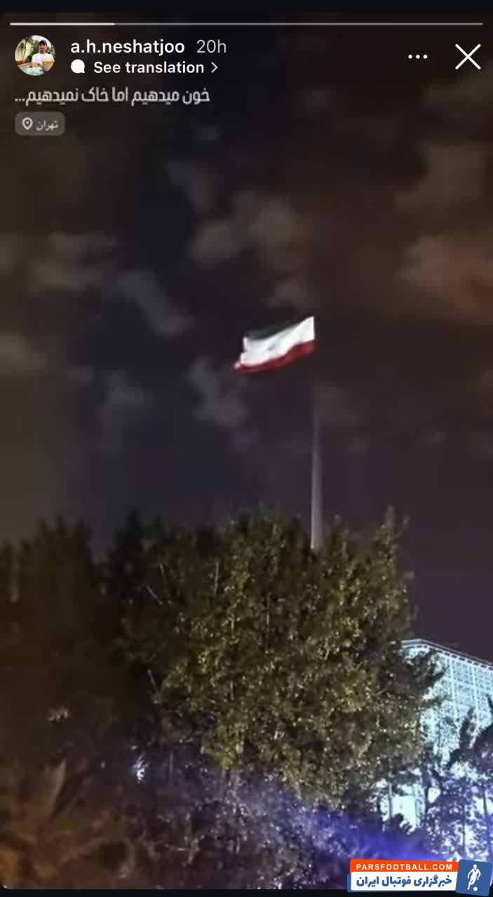 امیرحسین نشاط‌ جو ستاره فولاد خوزستان : خون می‌ دهیم اما خاک نمی‌ دهیم