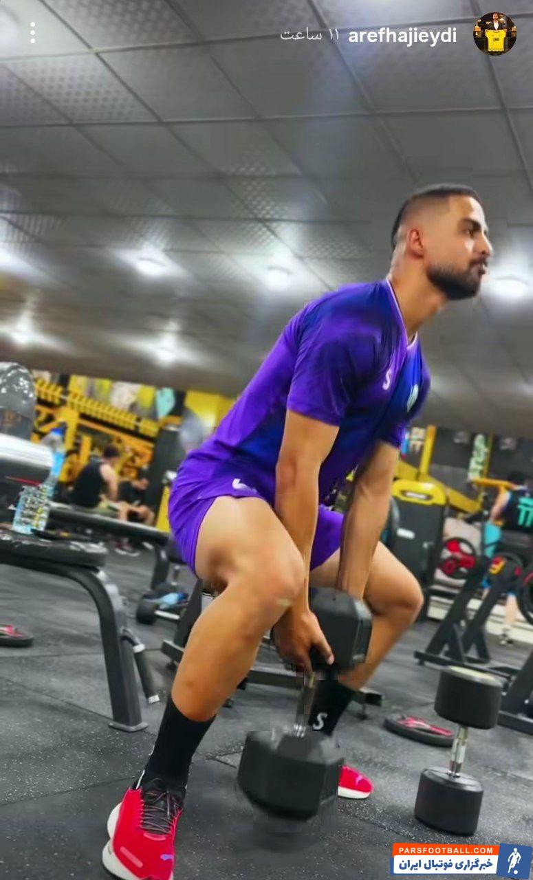 عارف حاجی عیدی ستاره سپاهان این روزها به صورت انفرادی تمرین می کند