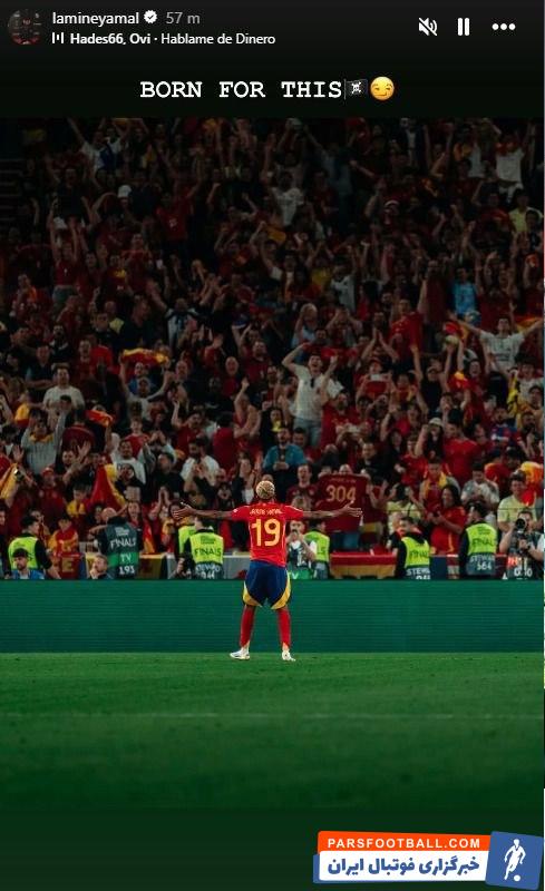 پیام یامال ستاره اسپانیا قبل از دیدار با پرتغال : متولد شده برای این لحظه