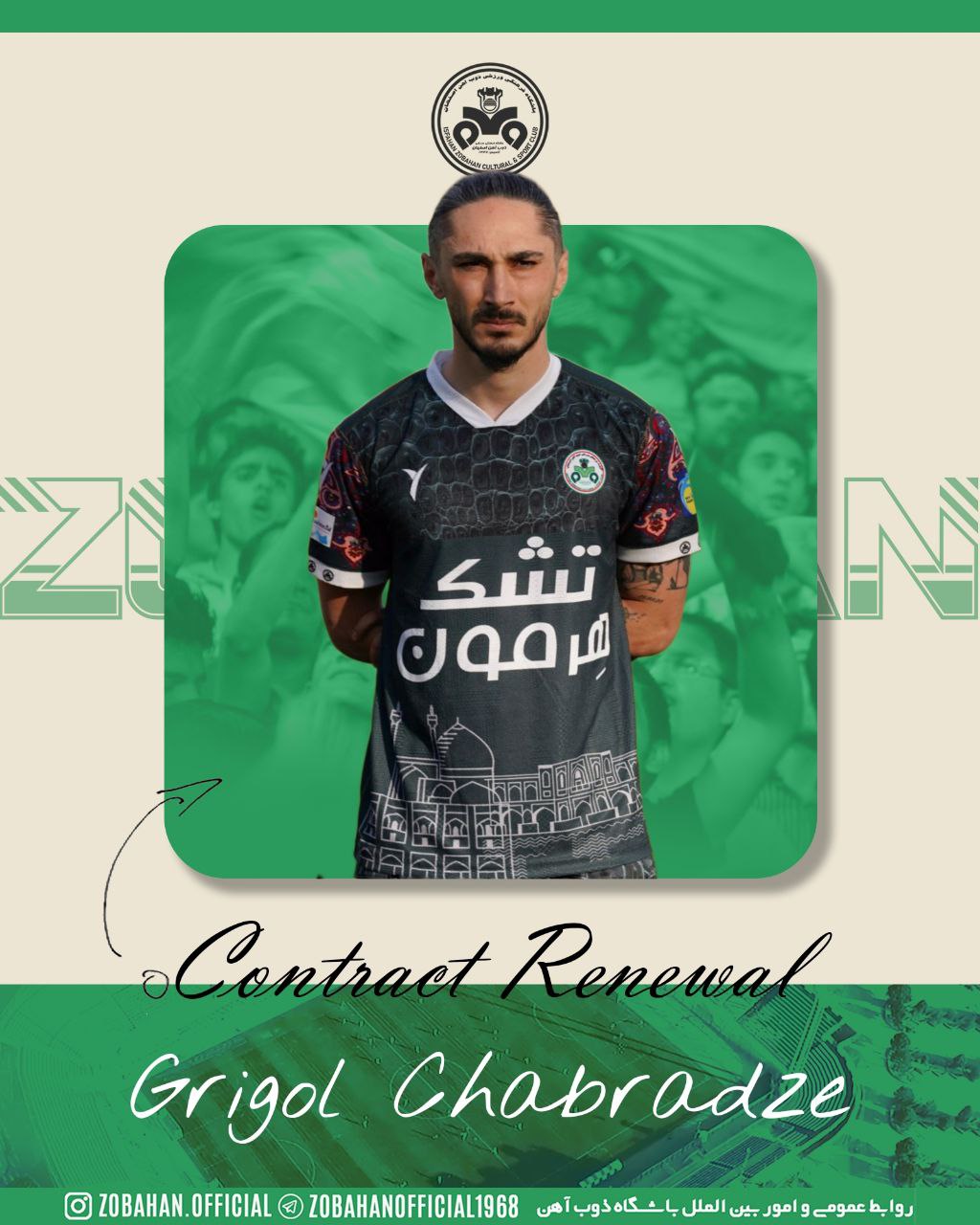 گریگول چابرادزه و تمدید قرارداد با ذوب آهن