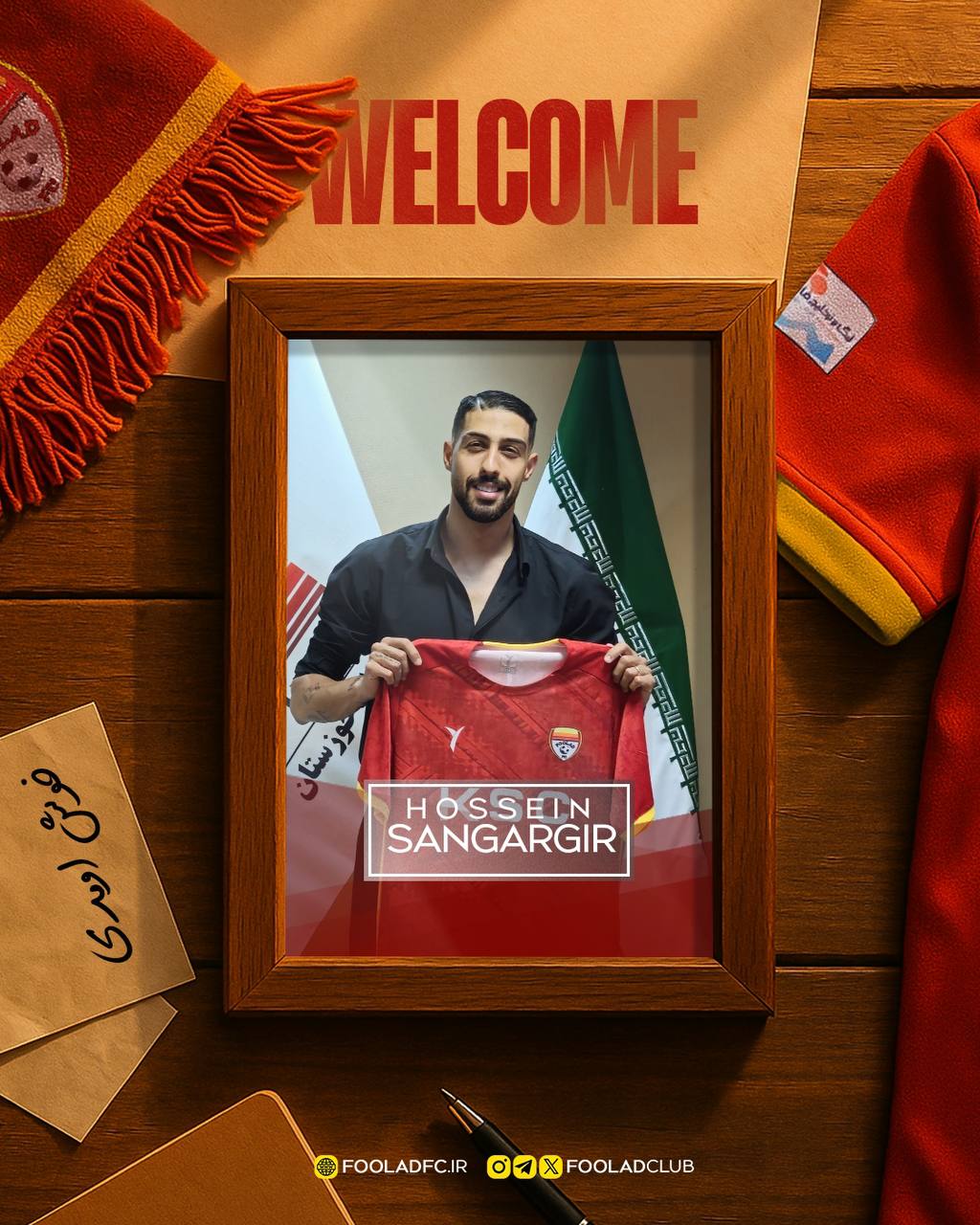 حسین سنگرگیر مدافع راست سابق صنعت نفت آبادان و بازیکن حال حاضر فولاو خوزستان