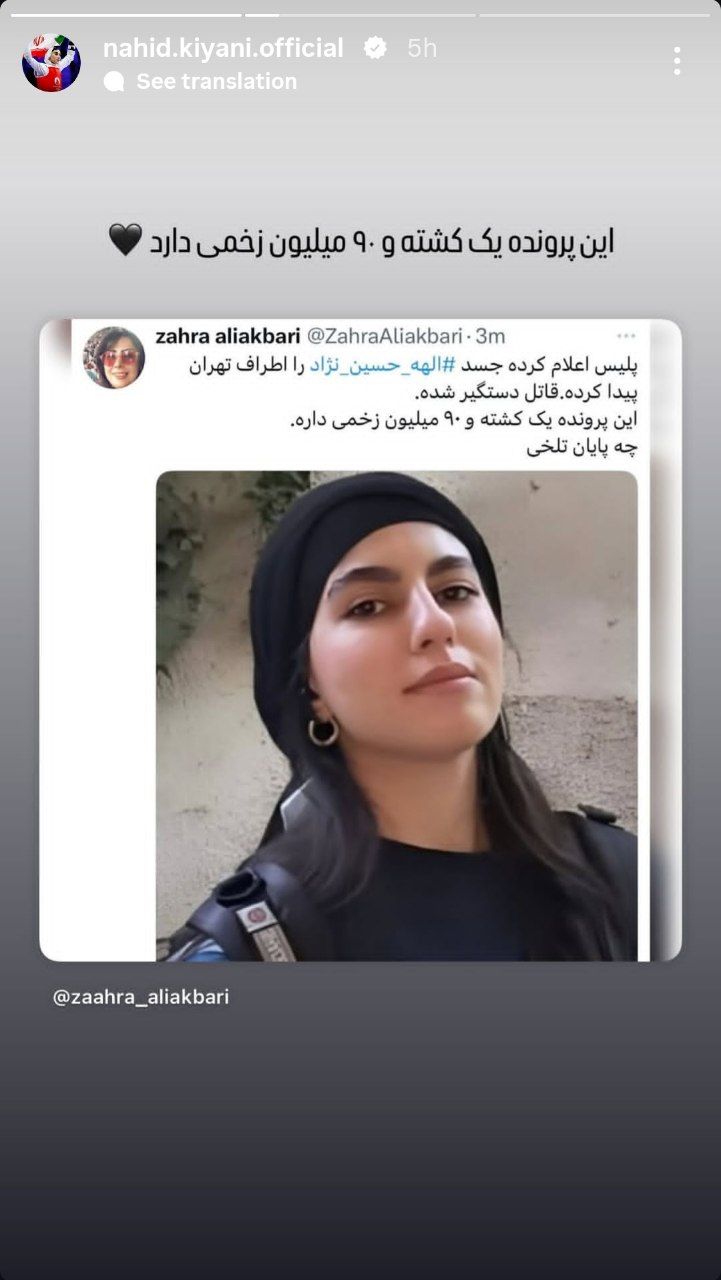 img_20250605_210037_386 استوری ناهید کیانی