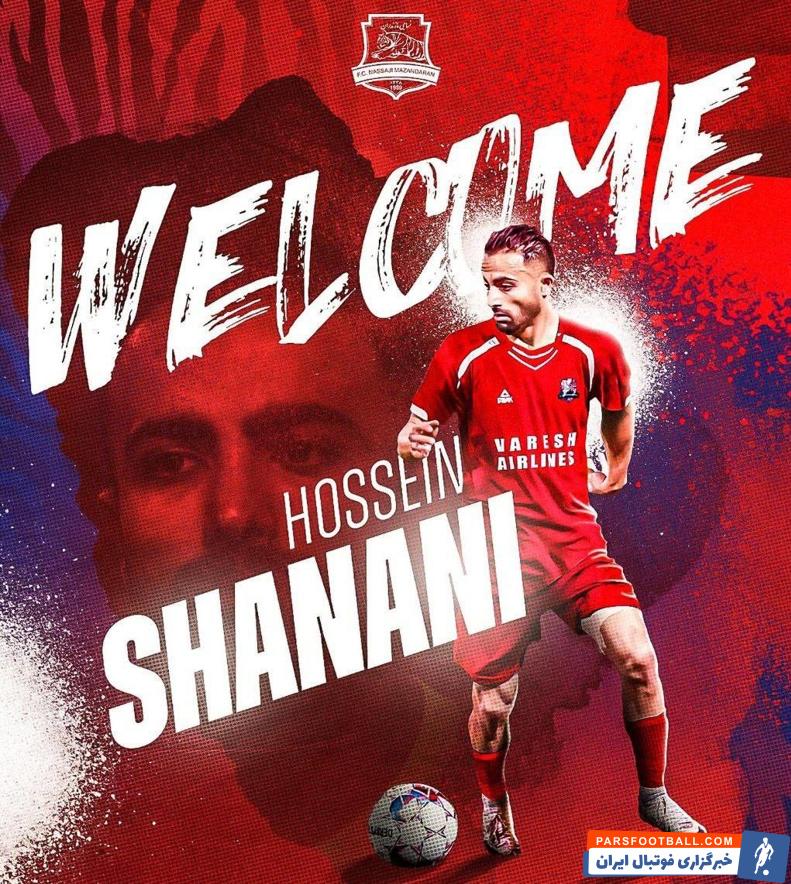 حسین شنانی ستاره صنعت نفت آبادان راهی نساجی مازندران شد