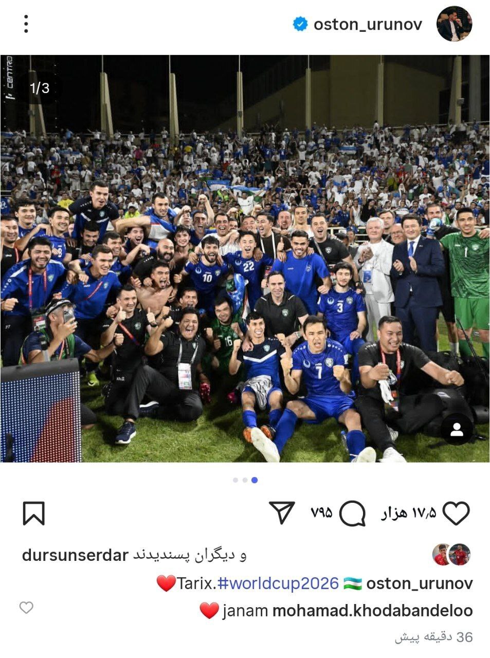 پست اوستون اورونوف