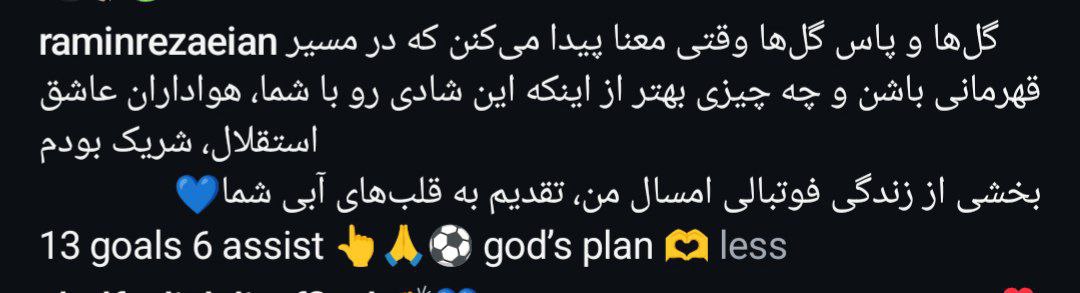 رامین رضاییان