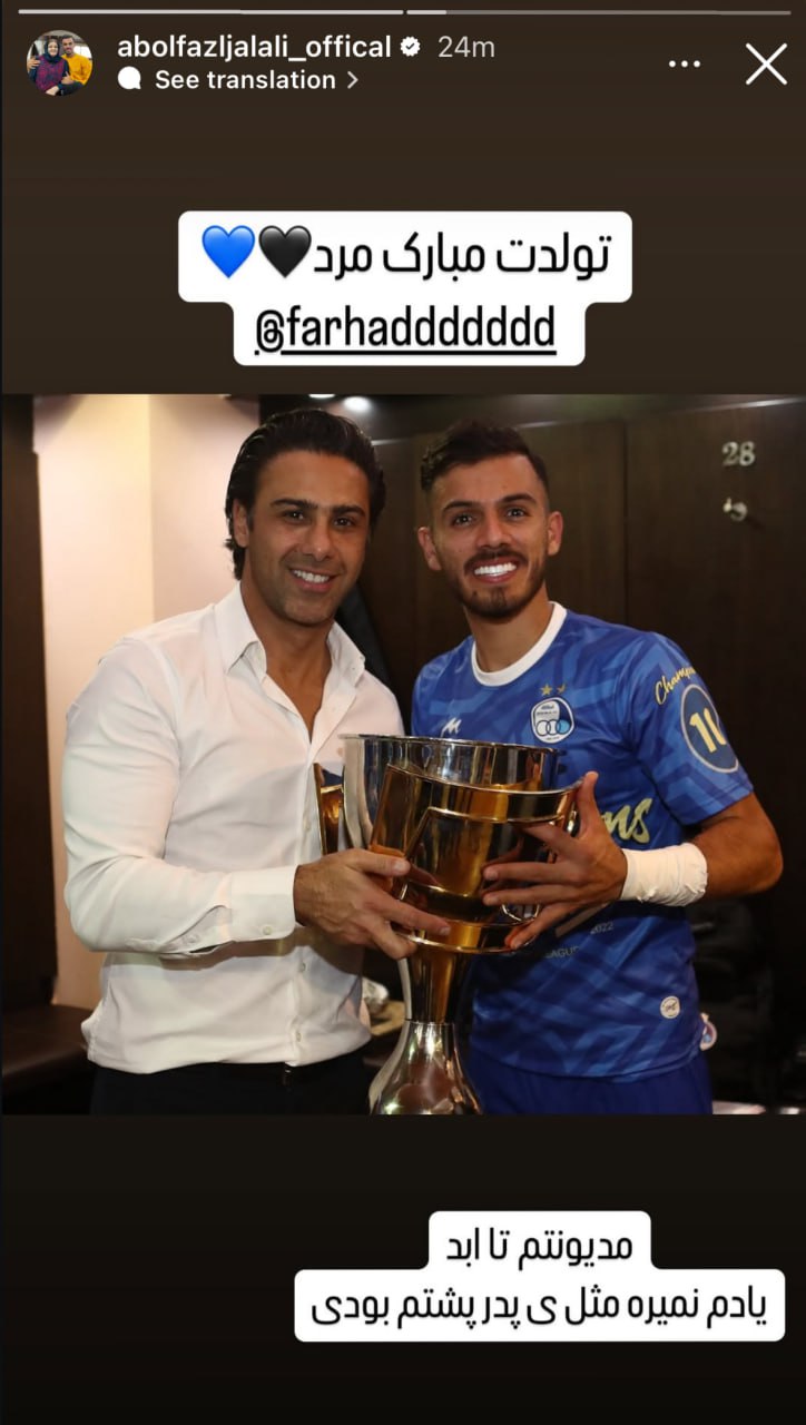 ابوالفضل جلالی