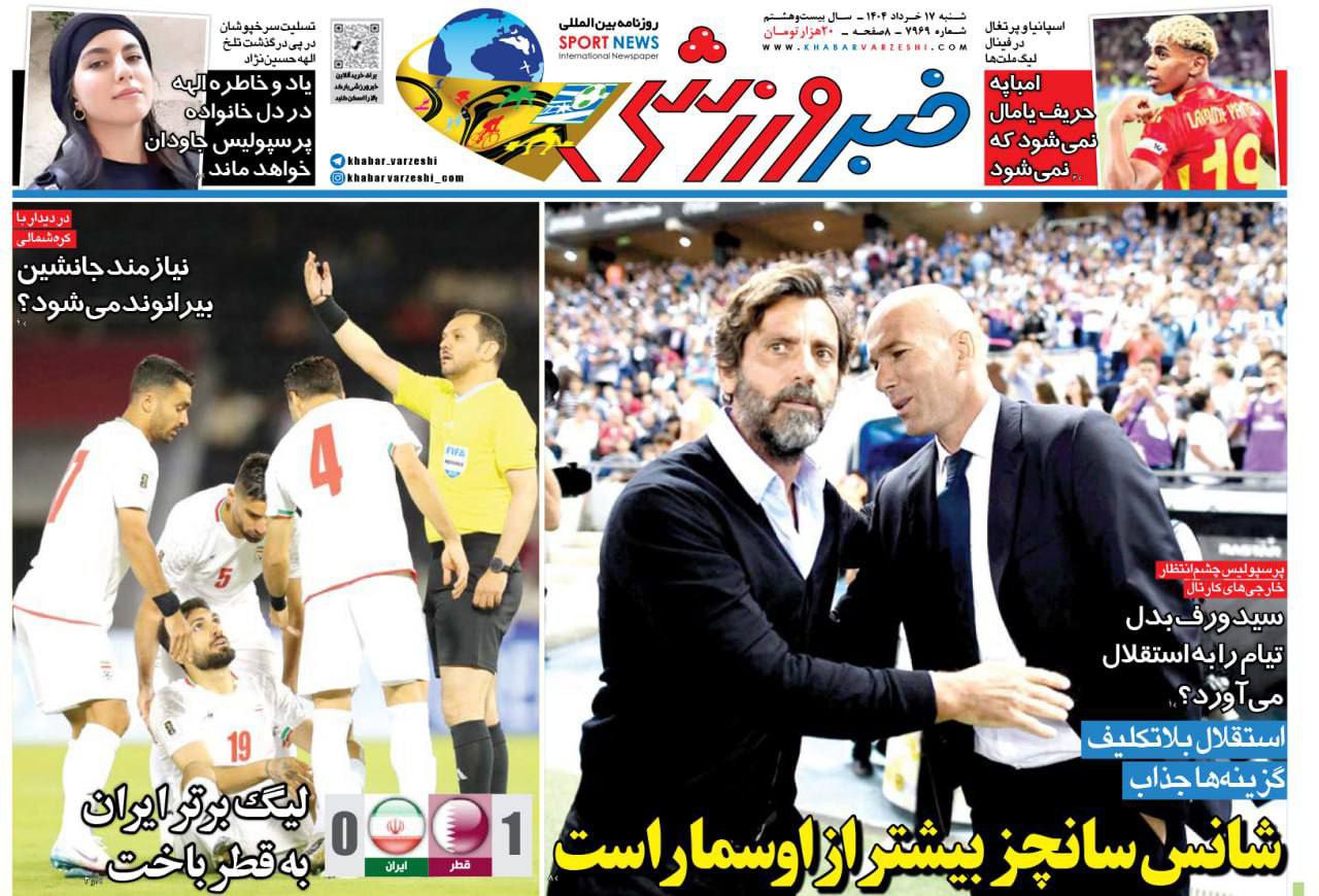 روزنامه خبر ورزشی