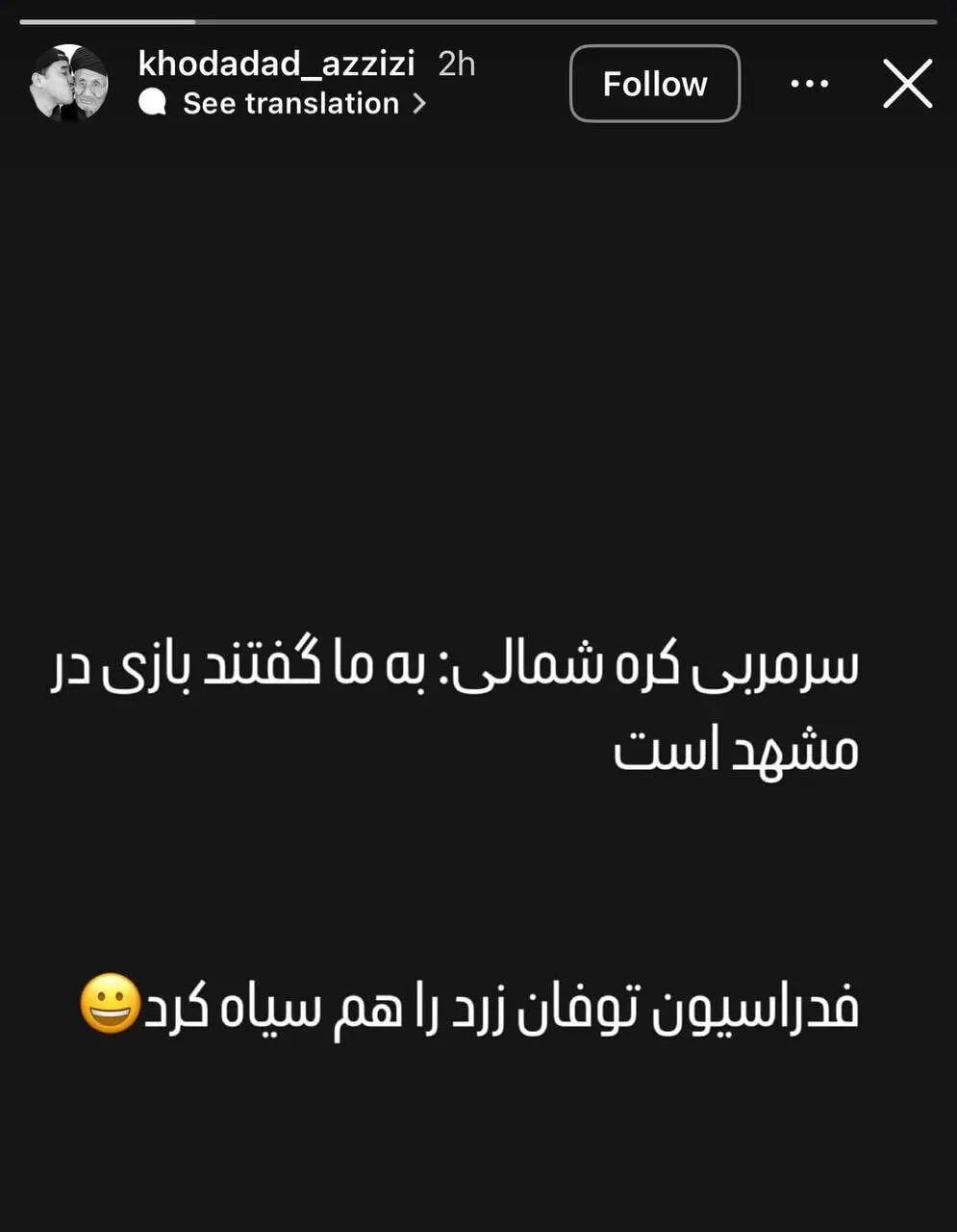 خداداد عزیزی