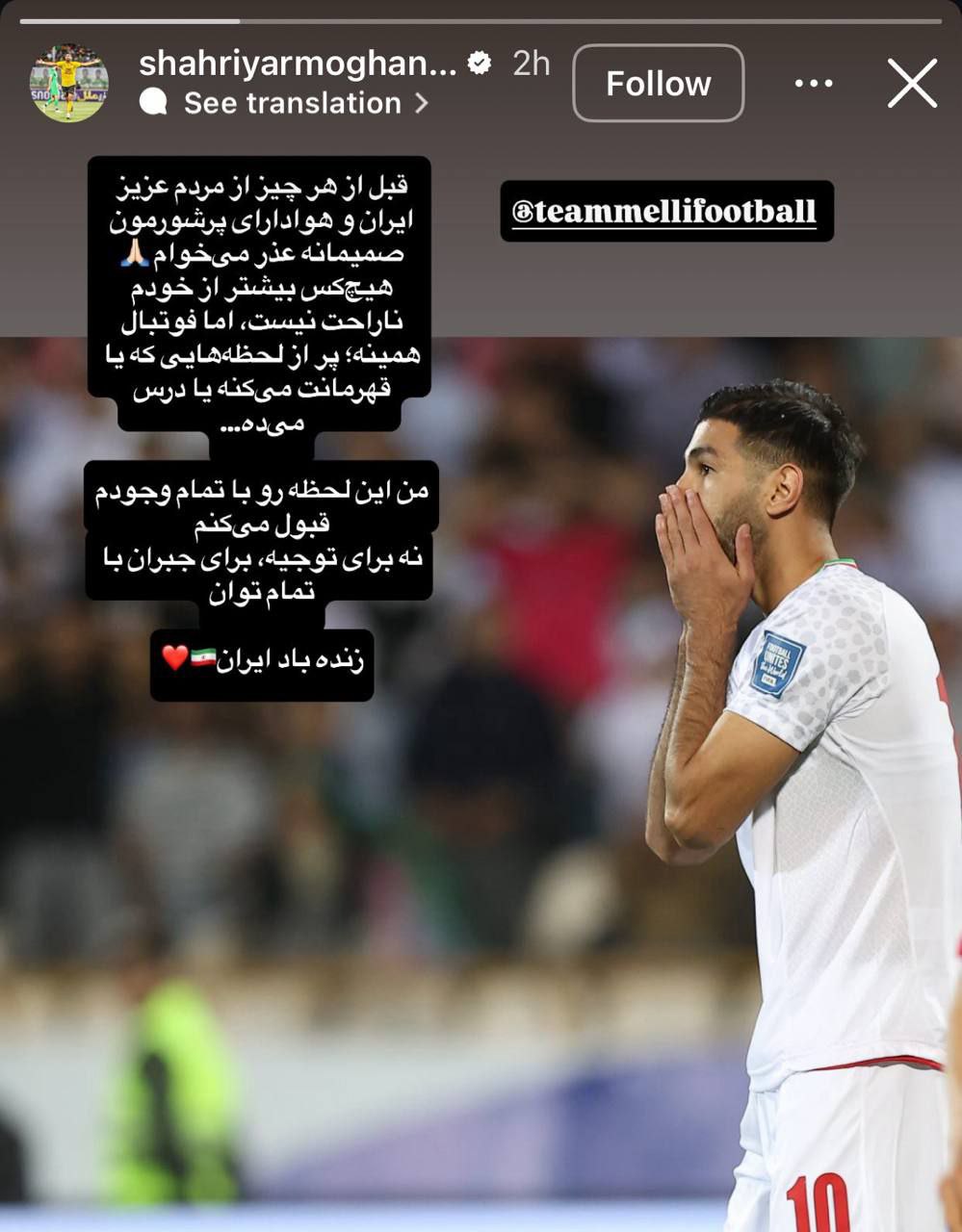 شهریار مغانلو