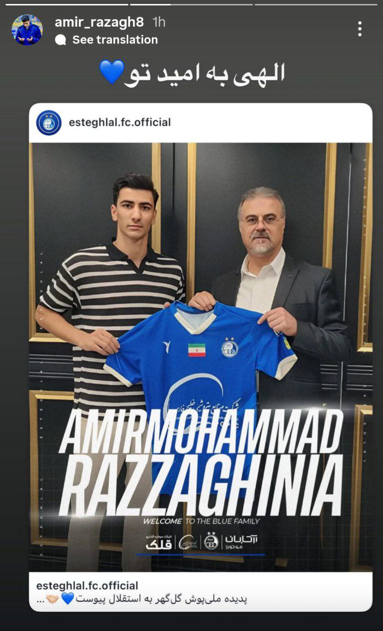 امیرمحمد رزاقی نیا