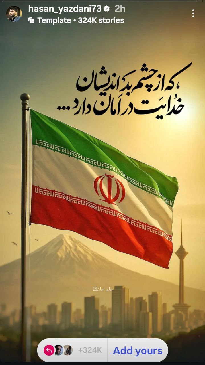 حسن یزدانی