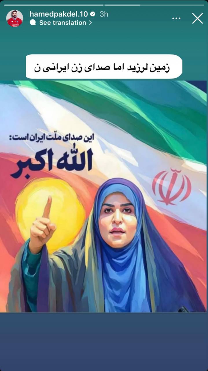 photo_2025-06-17_17-11-54 حامد پاکدل